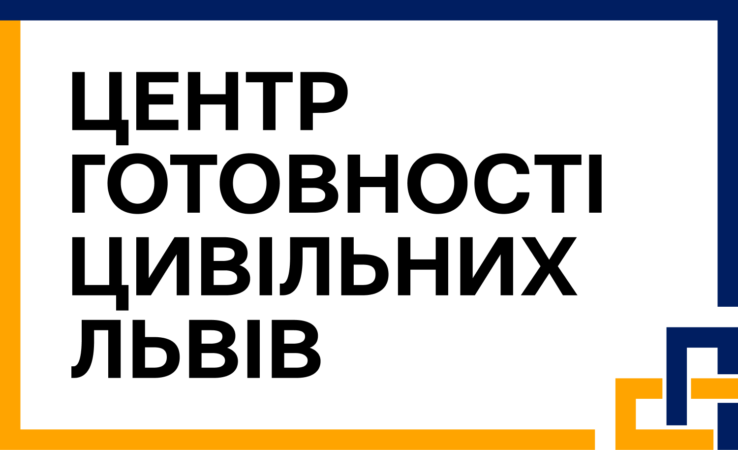 Центр готовності цивільних, Львів